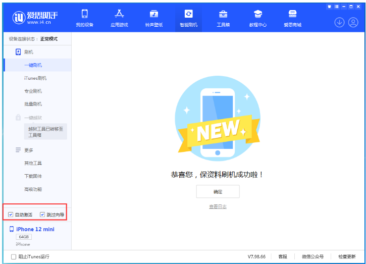 察哈尔右翼中苹果手机维修分享iOS 16.6 RC版升级_iOS 16.6 RC版一键刷机教程 