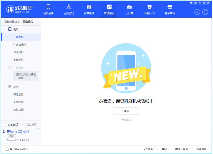 察哈尔右翼中苹果手机维修分享iOS 17测试版升级_iOS 17测试版一键刷机教程 