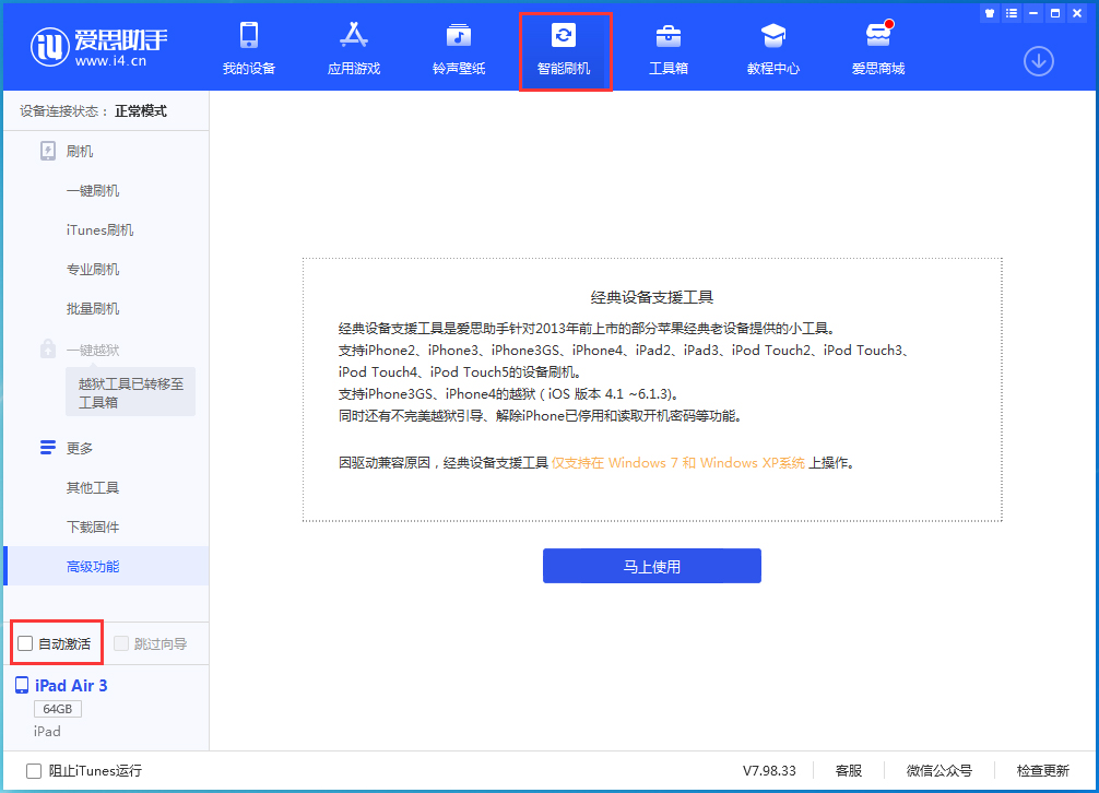 察哈尔右翼中苹果手机维修分享iOS 15.1 正式版升级_iOS 15.1 正式版一键刷机教程 