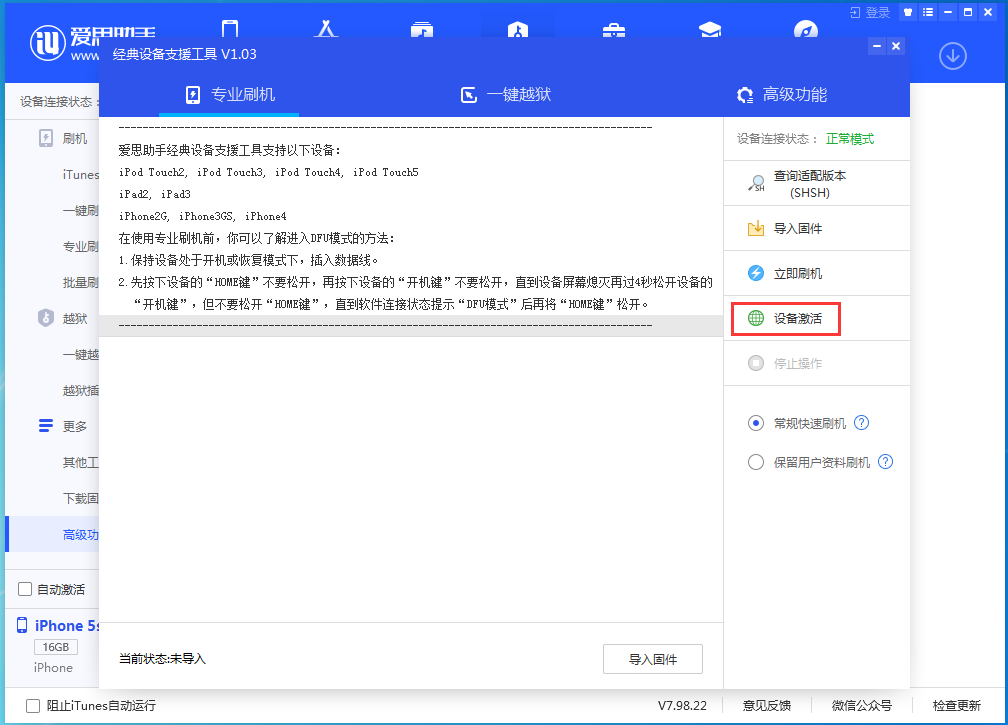 察哈尔右翼中苹果手机维修分享iOS 12.4.9正式版_iOS 12.4.9 正式版一键刷机教程 