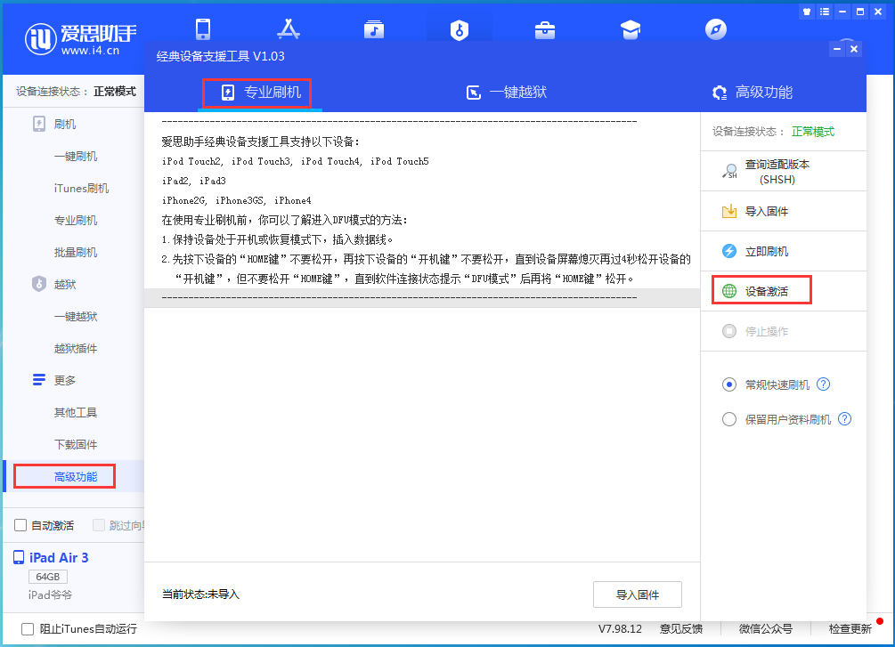 察哈尔右翼中苹果手机维修分享iOS 14.2正式版_iOS 14.2正式版一键刷机教程 